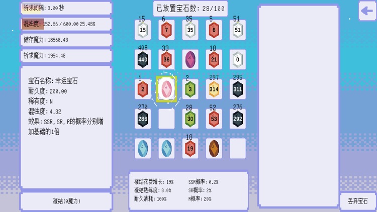 100个宝石 screenshot-6