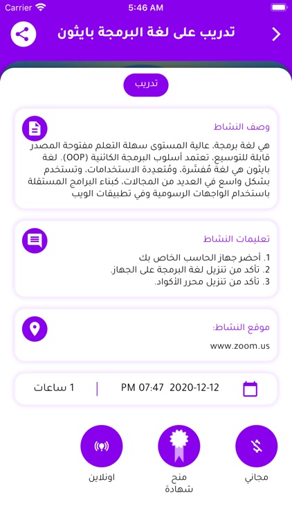 wspry وسبري