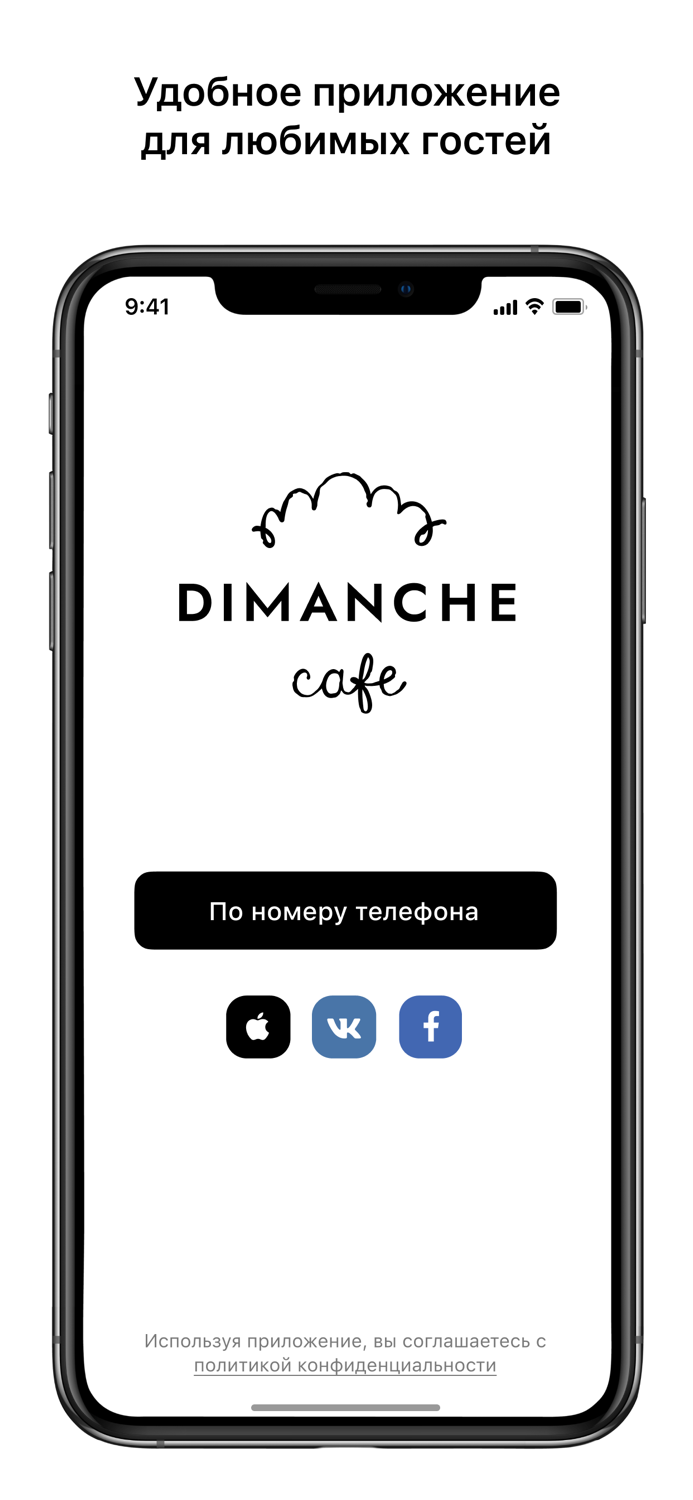 Dimanche cafe