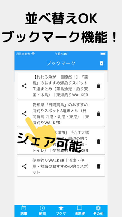 釣りWALKERのおすすめ画像4