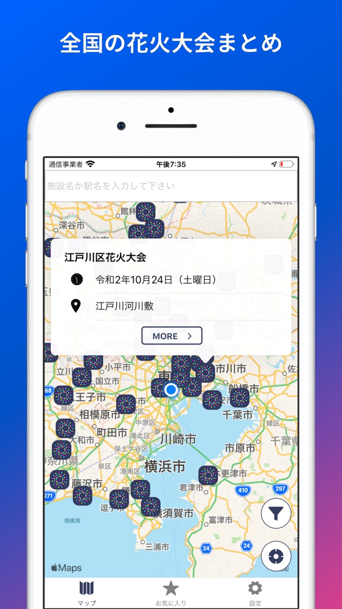花火大会マップ