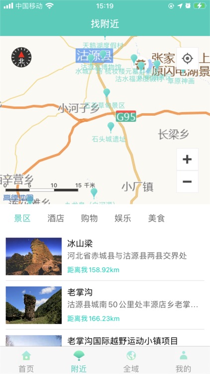 游沽源 screenshot-3