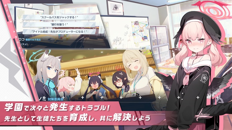 ブルーアーカイブ screenshot-3