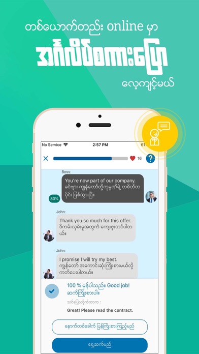 MyanLearn : #1 Education App screenshot 4