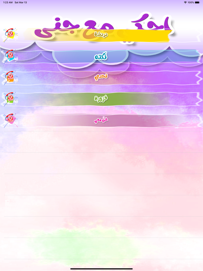 ألو طيور الجنة