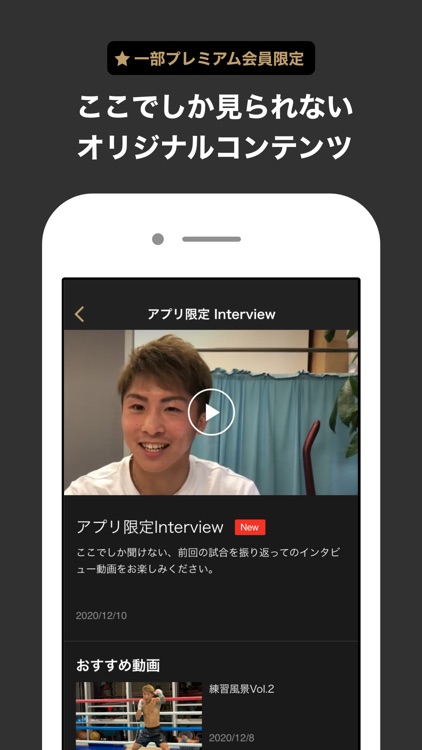 Naoya Inoue Official App