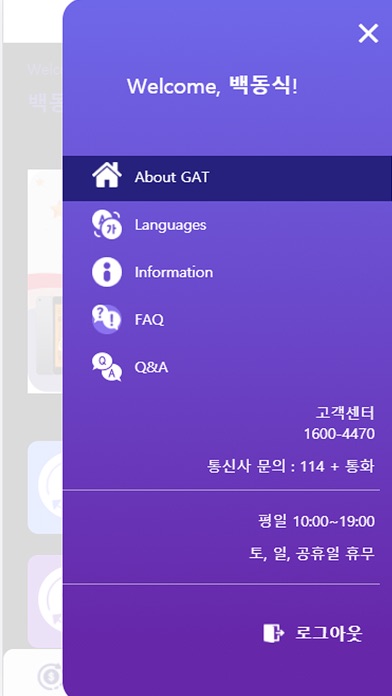 GATSTORE screenshot 4