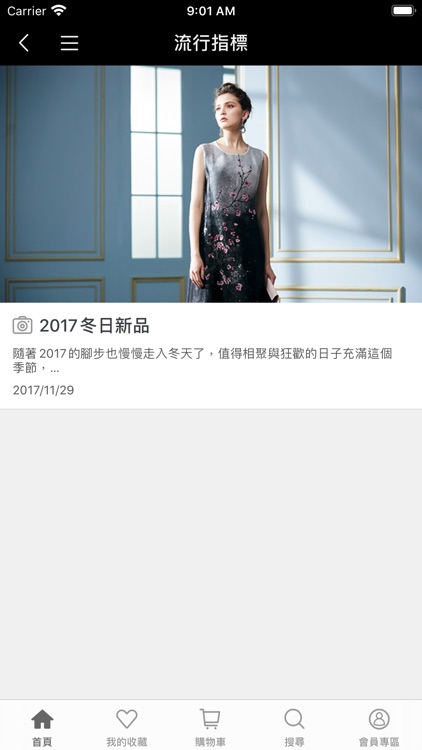 蜜雪兒官方購物網站 screenshot-3