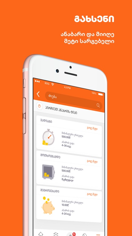 BOG mBank - Mobile Banking screenshot-3
