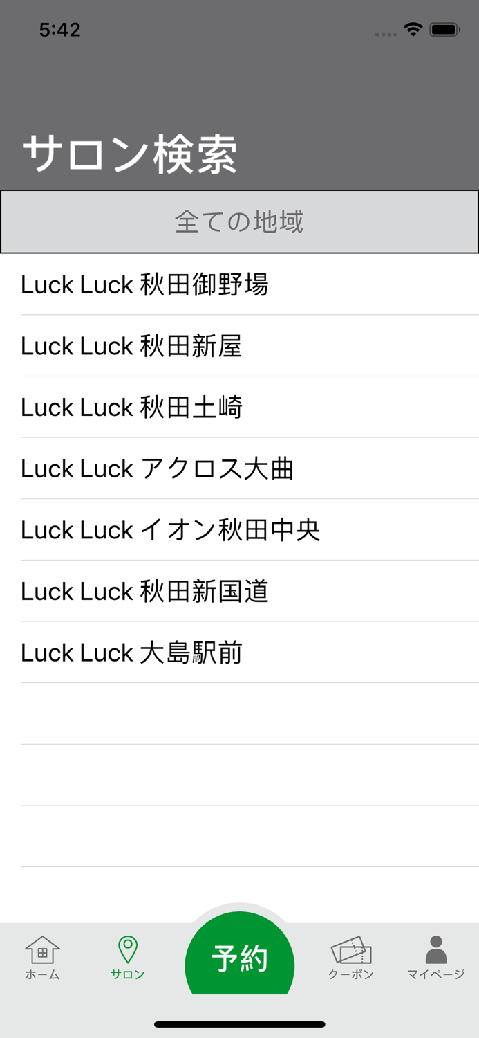 Luck Luck 公式アプリ