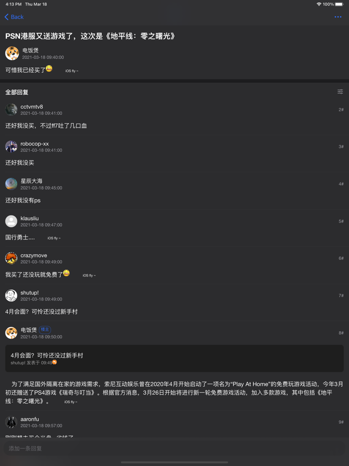 HiPDA - HiPDA 论坛