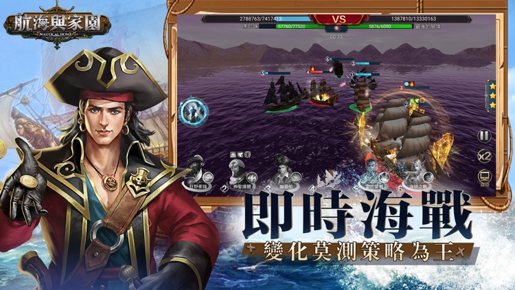 航海與家園-真實航海冒險策略手遊 screenshot-3