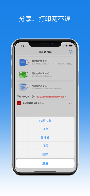 PDF签字签章(圖5)-速報App