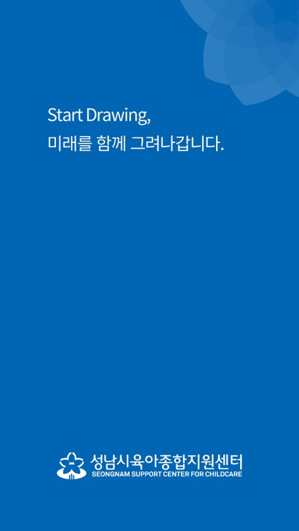 성남시 육아종합지원센터