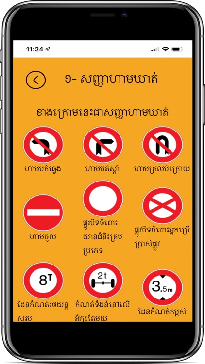 Cambodia Traffic Sign