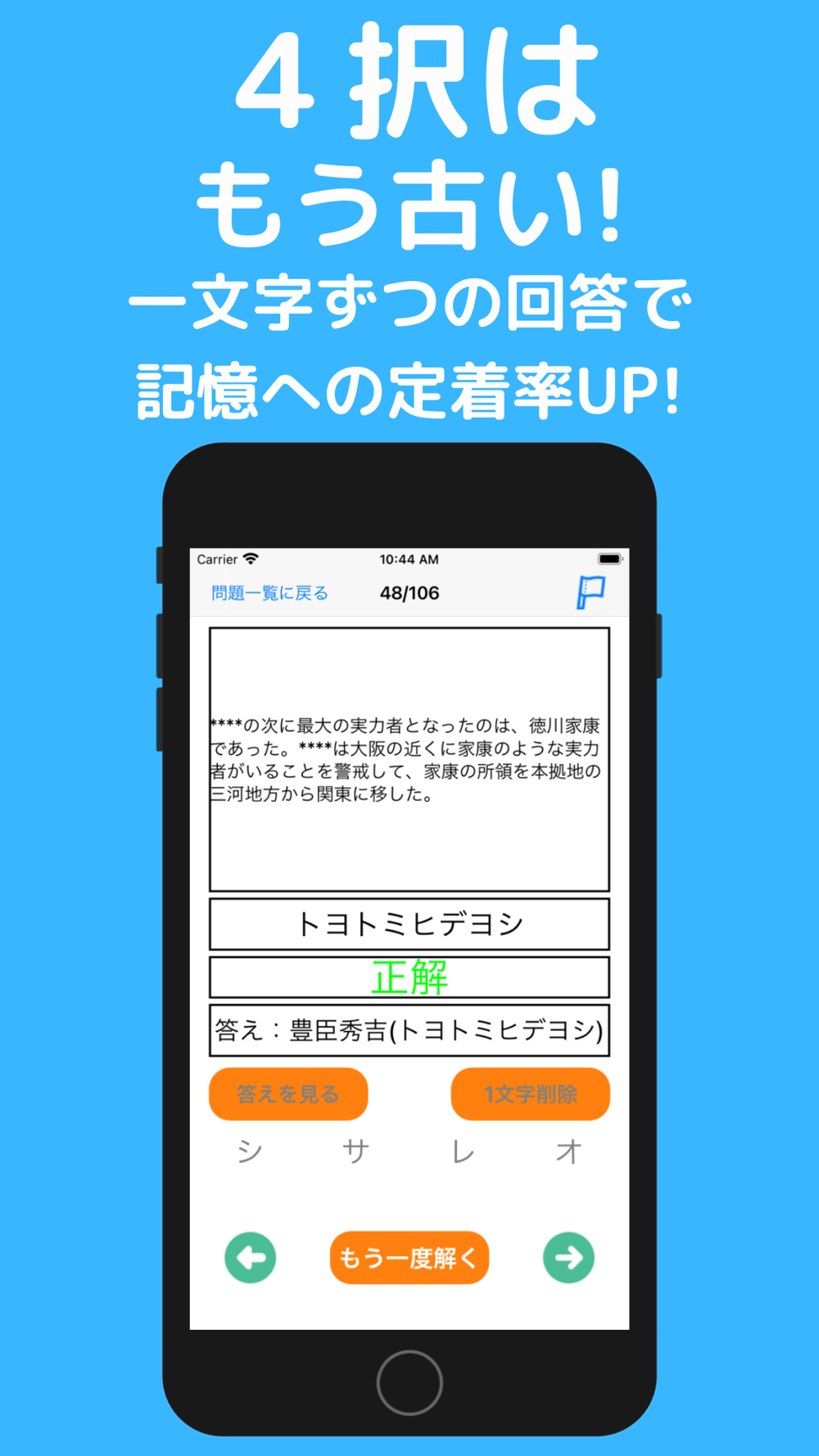 中学受験 まるごと歴史帳660 Download App For Iphone Steprimo Com