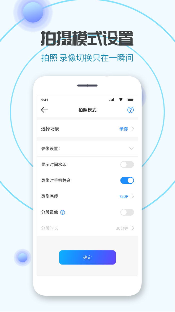 专业相机-专业音视频录制工具