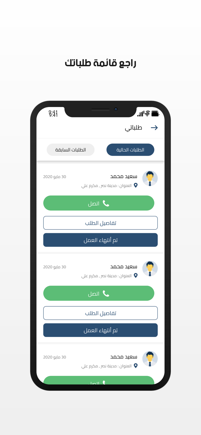 انامهني صنايعي