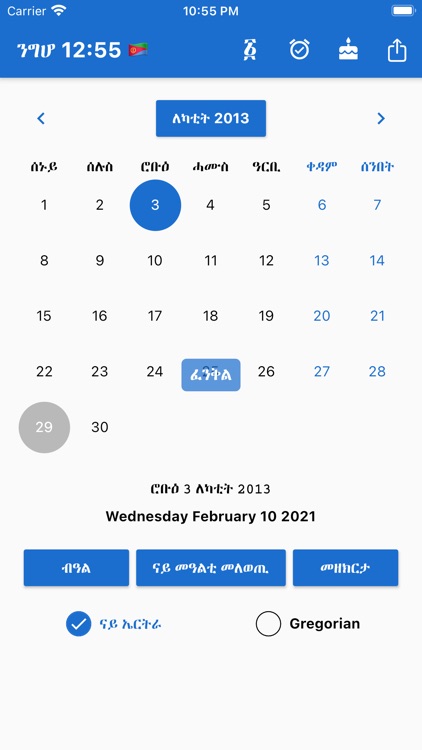 Eritrean Calendar - Tigrinya