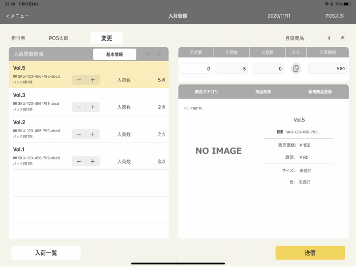 POS（ポスタス） Retail