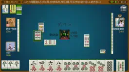 Game screenshot 摸一把麻将 hack