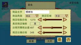 Game screenshot 新地平线增强程序 hack