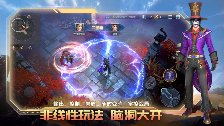 战塔英雄-全新MOBA+生存竞技手游 screenshot-3