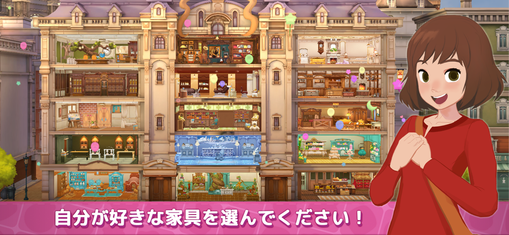Secret House : 魔法の宿る秘密屋敷 screenshot 6