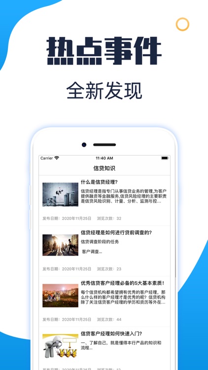 贷老大-信贷助手 screenshot-3