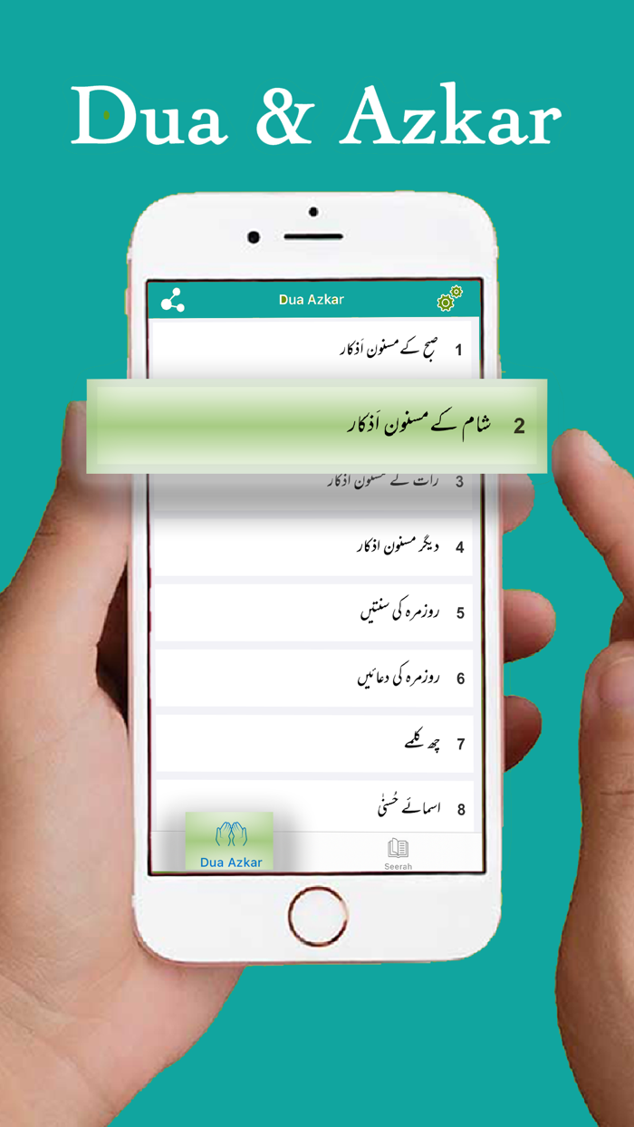 islam one  Tafseer  Hadith