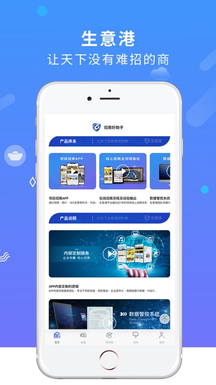 招商好助手
