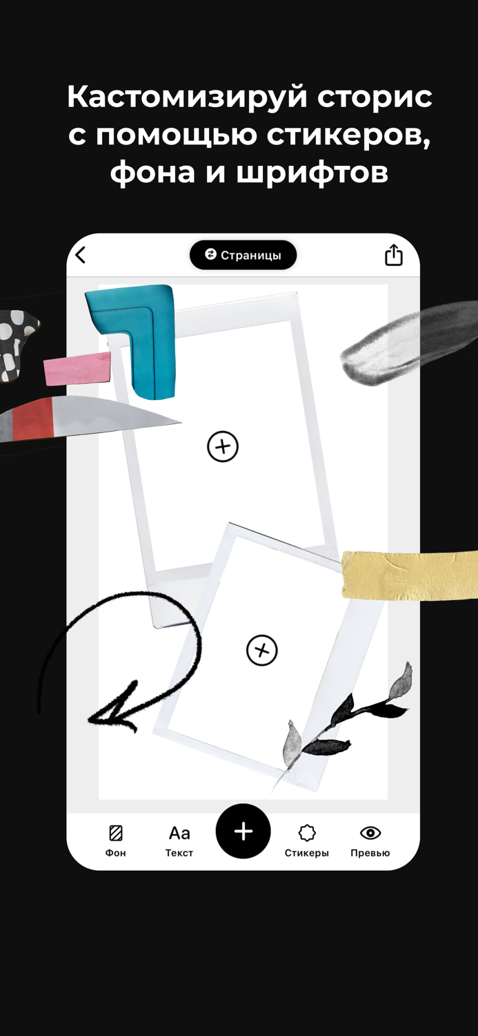 Ninetales — Редактор фото