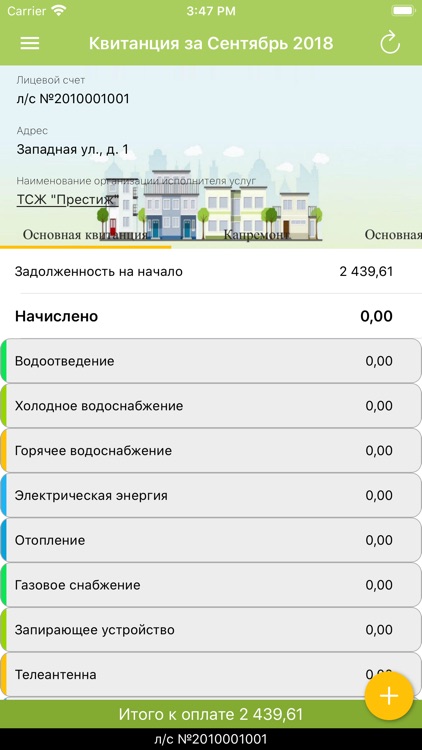 ГК «Коммунальный Сервис»