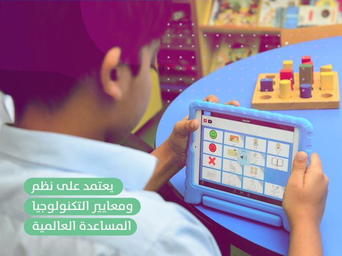 Babnoor Autism Speech Therapy