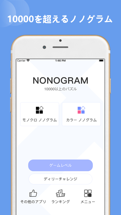 最新スマホゲームのノノグラム-ピクチャークロスパズルゲームが配信開始！