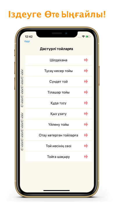 iTilek - Қазақша тілектер screenshot 3
