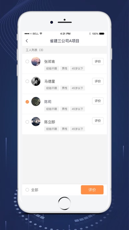 瀚羊工脉 screenshot-3