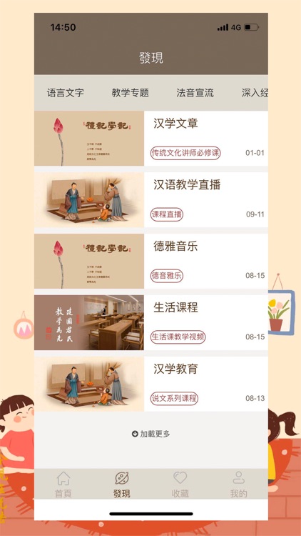 漢學教育