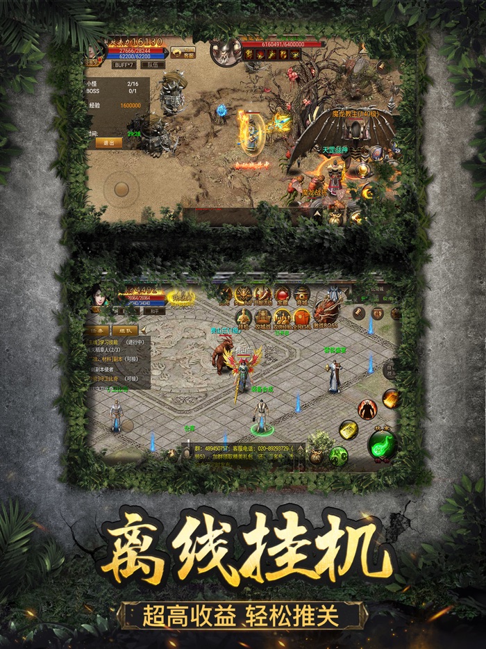 烈火雷霆-热血传奇官方正版授权