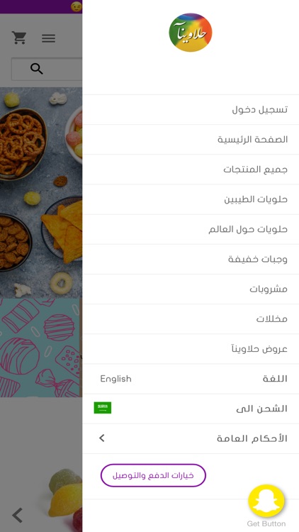 Halawinaa حلاوينآ