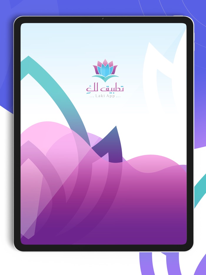 تطبيق لك - Laki App