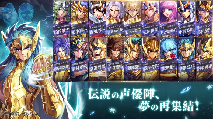 聖闘士星矢 ライジングコスモ