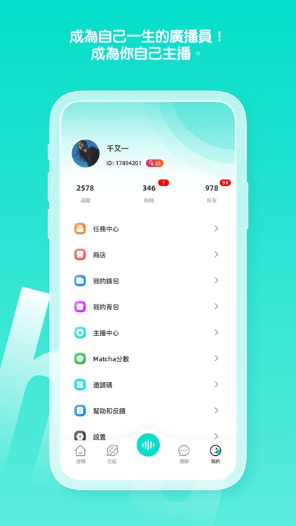 Matcha - To Here To Hear