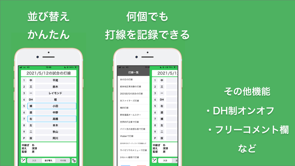 打線くむくむ Free Download App For Iphone Steprimo Com