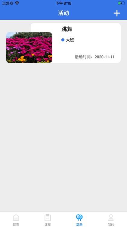 专教助记 screenshot-4