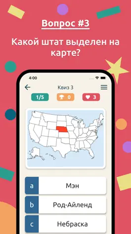 Game screenshot U.S. Quiz: Штаты и президенты apk