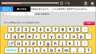 Challenge English中高アプリ screenshot1