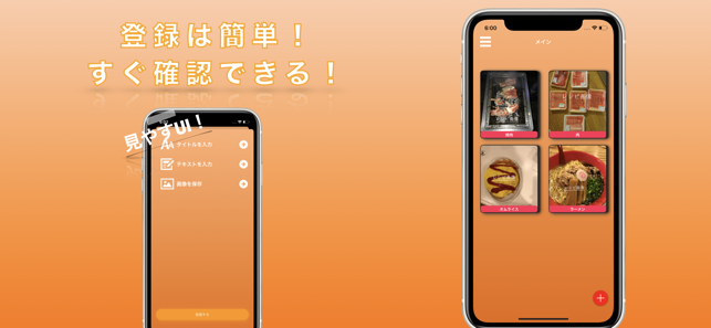 料理メモ 料理特化のメモアプリ On The App Store