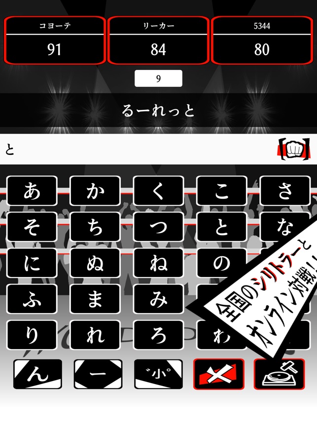 ワードボクシング On The App Store