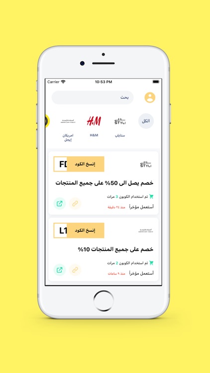 كوبونر | couponr